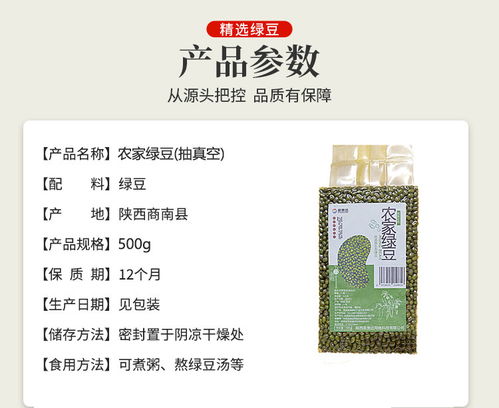 圣貴達(dá)精選農(nóng)家綠豆500g 色香味正真空包裝 陜西省商南縣商洛市特產(chǎn)五谷雜糧 包郵