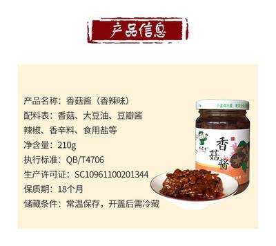 【扶貧助農(nóng)】陜西商洛郵老哥香菇醬3瓶