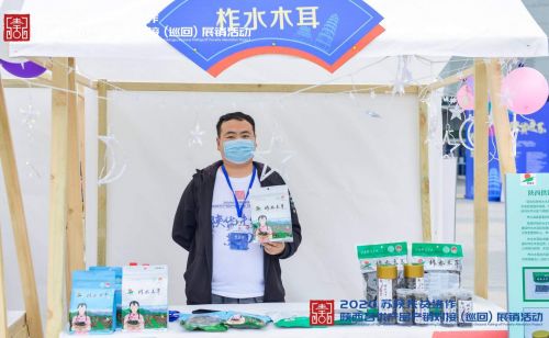 2020蘇陜扶貧協作 陜西名優產品產銷對接 巡回 展銷活動在南京市盛大開幕