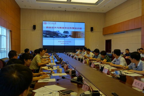 西安交大推進與商洛市的戰略合作