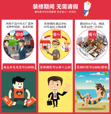 商洛互聯(lián)網(wǎng)裝修