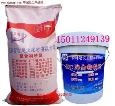 高強聚合物防腐加固砂漿廠家150-1124-9139商洛市高清圖片_產品圖_樣板圖 - 中國化工產品網