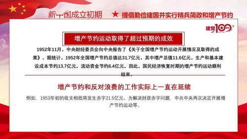 商洛市消防救援支隊精品黨課 課件展播 三