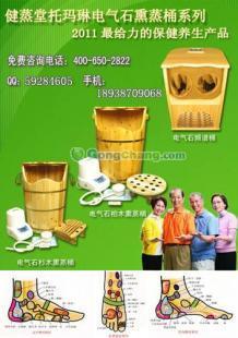 供應(yīng)一萬(wàn)變十萬(wàn)托瑪琳電氣石定西蒸足桶安康蒸足桶商洛蒸足桶_醫(yī)藥、保養(yǎng)_世界工廠網(wǎng)中國(guó)產(chǎn)品信息庫(kù)